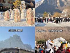 -云台山风景名胜区