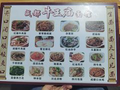 -牛王庙(龙华花园店)