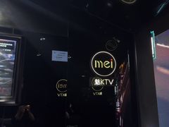 -魅KTV·AI辅唱(人民广场旗舰店)
