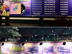 -凤城·食都