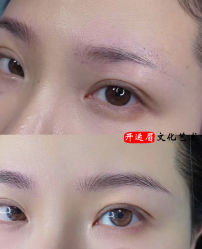 -开运眉半永久纹眉野生眉