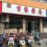 周末来咸阳只办一件事 。 。 。