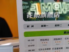 -LA合时健身4PMFIT(花桥旗舰店)