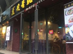 -兵哥豌豆面(建设巷店)