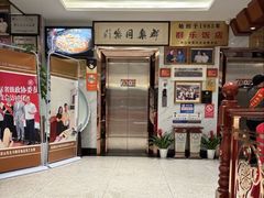 -群乐饭店(滨安路店)