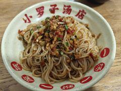 拌粉-小罗子汤店(大士院总店)
