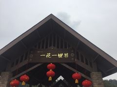 -保利石象湖景区
