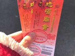 门票-地坛公园