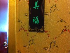 -卫鼎轩·家宴(水上公园店)