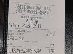 -绿茶餐厅(哈尔滨凯德店)
