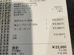 -神户牛排餐厅MOURIYA(总店)