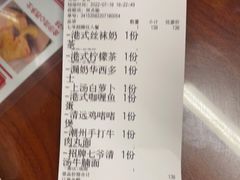 -七爷清汤腩·港式餐厅(金狮广场店)