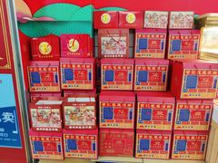 -赞记龙凤礼饼(宝源路店)