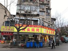 -云晓光头烧烤吧(新大陆广场店)