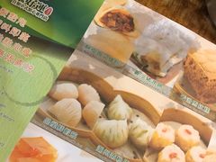 -添好运点心专门店(深水埗店)