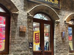 -彭记铁锅肥肠(东四总店)