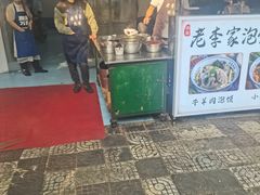 -老李家泡馍小炒(洒金桥店)