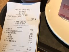 账单-星巴克臻选(莘庄仲盛店)
