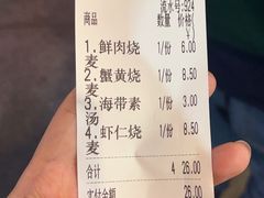 -海汇源老烧麦店(东大街总店)