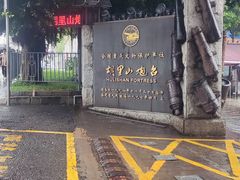 -胡里山炮台