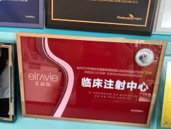 -杭州奥拉克医疗美容门诊部