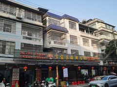 -万家海鲜饭店