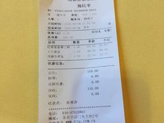 账单-功德林素菜饭庄(前门店)