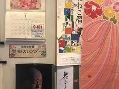 -鸠居堂(銀座本店)