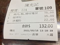 -陈光记烧腊店(罗保博士街店)