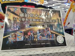 -TOYSRUS玩具反斗城(深圳万象城店)