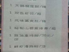 -中山保利艾美酒店-乐美中餐厅