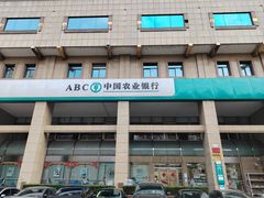 -中国农业银行(上海定西路支行)