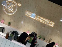 -友达面馆(广州总店)
