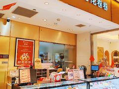 -花花卷卷·鲜食蛋糕(静安久光百货店)