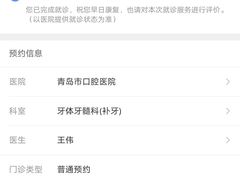 -青岛市口腔医院(总院)