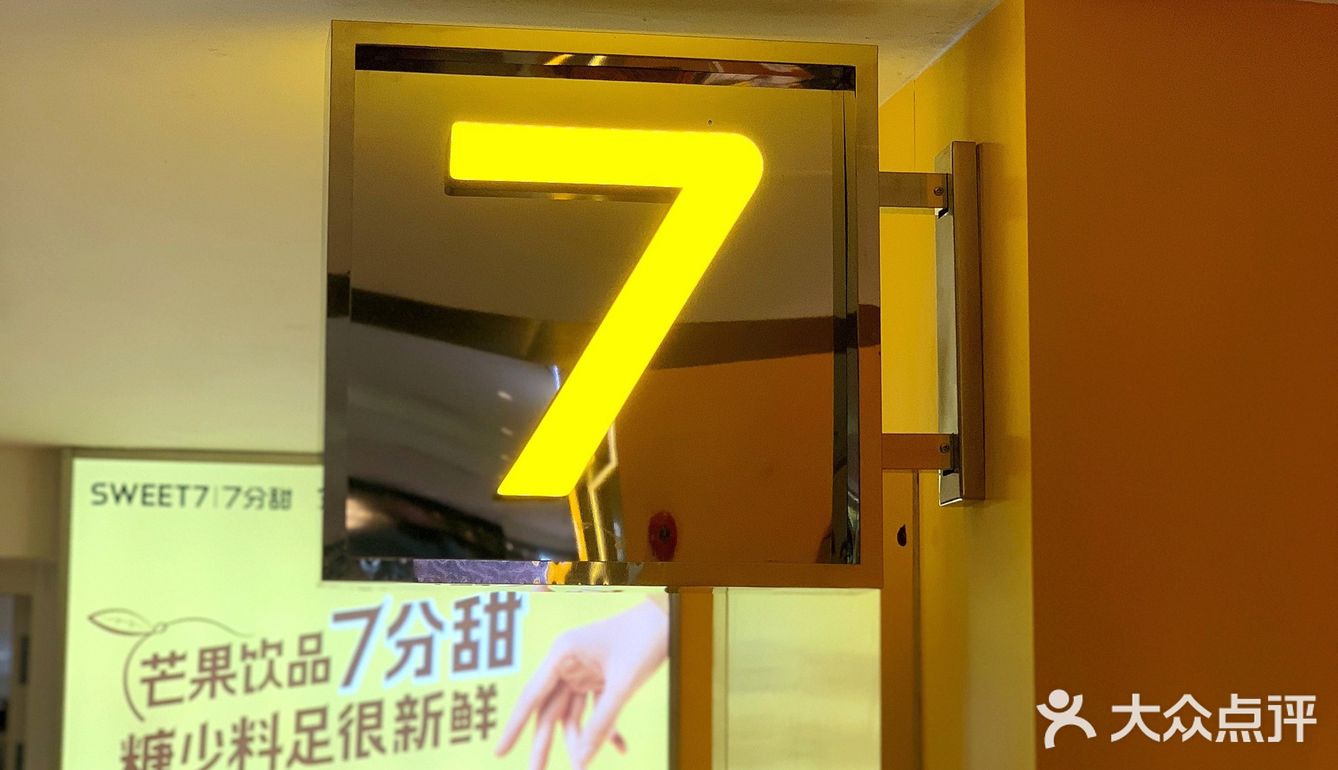 杭州探店|奶茶、我选7分甜