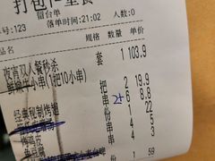 -管氏翅吧(广渠门店)