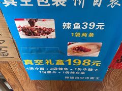 -真空冷面王(武功街店)