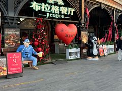 -布拉格餐厅· 中欧捷克菜(全国首店)