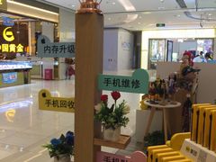 -爱畅享华为苹果手机维修服务(宝山天街店)