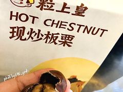 -粒上皇(湛江万达店)