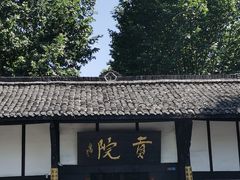 -清代四川贡院