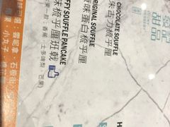 -发记甜品(山东街店)