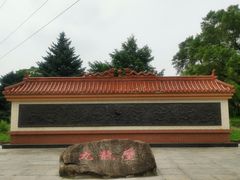 -黑龙江省森林植物园