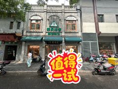 -华天延吉餐厅(西四总店)