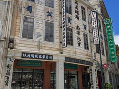 -汕头市小公园