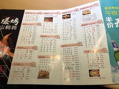 菜单-街角等你.大连海鲜烧烤(西安路店)
