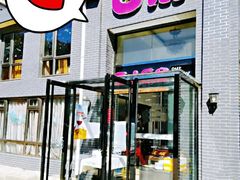 门面-白鹿江西餐厅(北师大店)