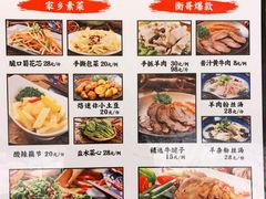 菜单-衡哥肉铺