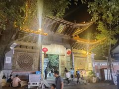 -大理古城